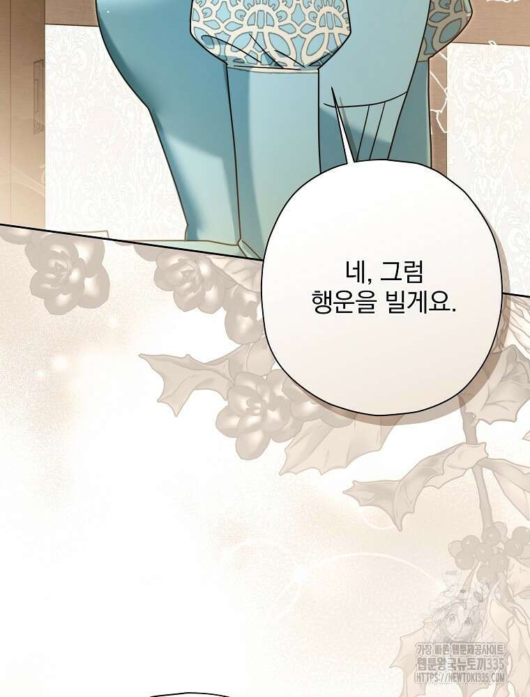 후회물 악녀는 이혼해서 행복합니다 10화 27