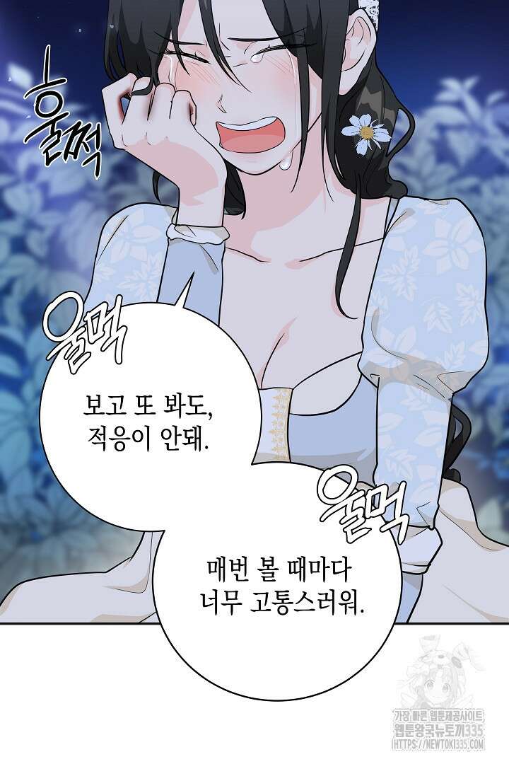 굿바이 마이 줄리엣 16화 2