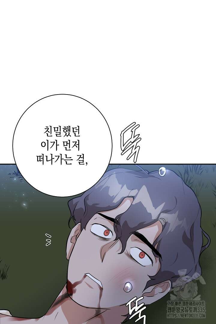 굿바이 마이 줄리엣 16화 3