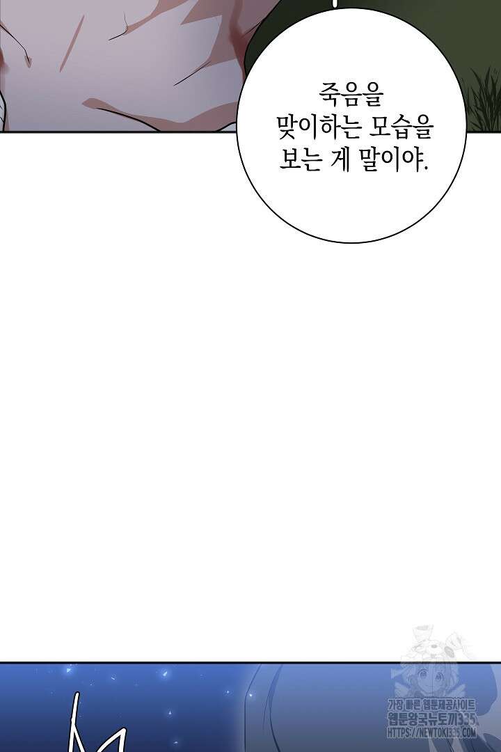 굿바이 마이 줄리엣 16화 4