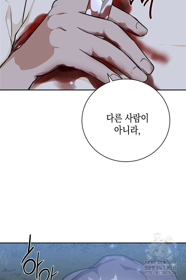 굿바이 마이 줄리엣 16화 12