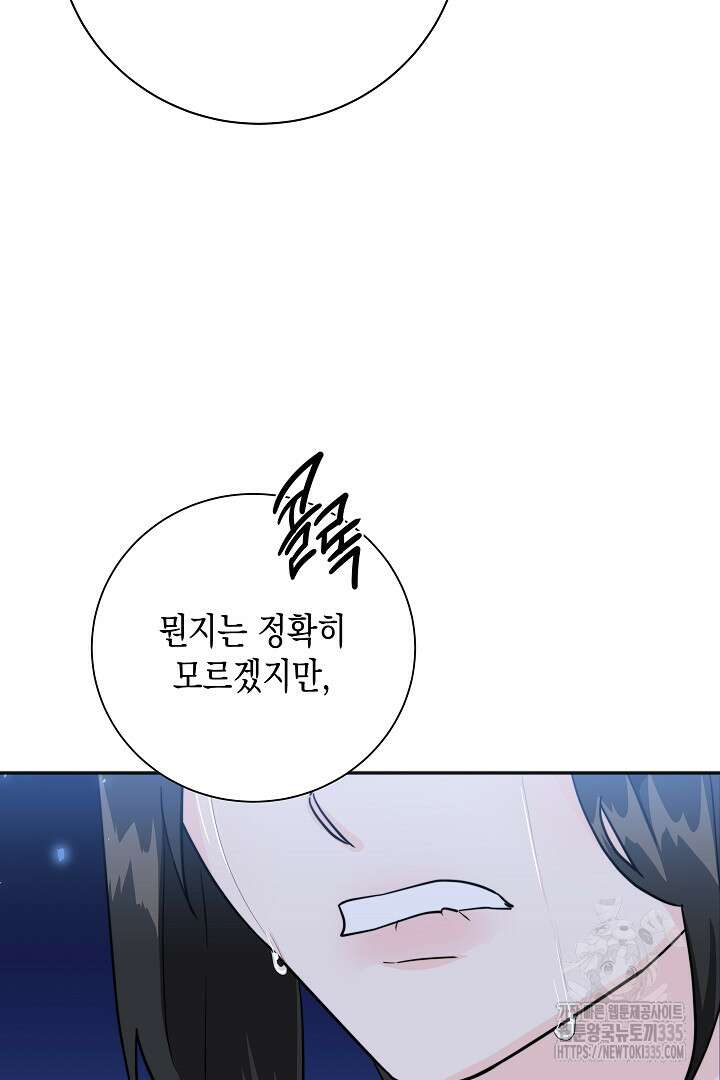 굿바이 마이 줄리엣 16화 16