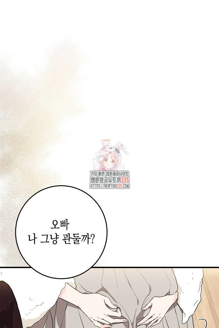 굿바이 마이 줄리엣 20화 1