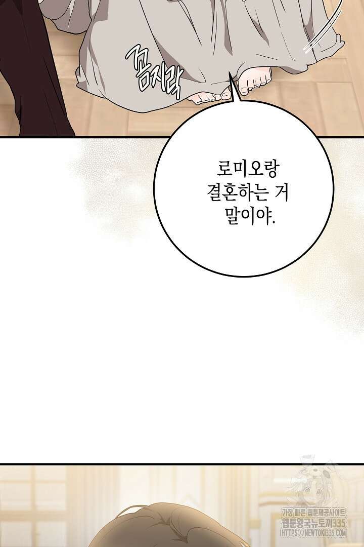 굿바이 마이 줄리엣 20화 2