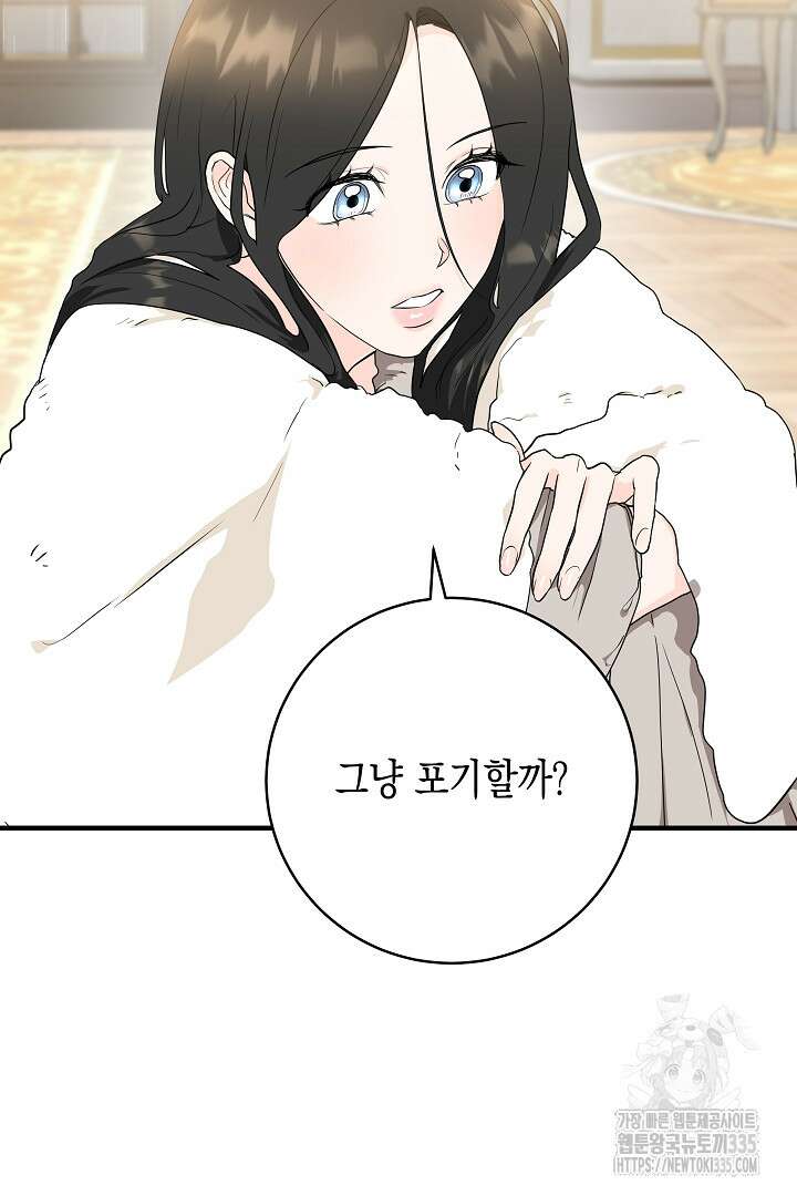 굿바이 마이 줄리엣 20화 3