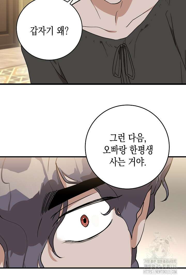 굿바이 마이 줄리엣 20화 5