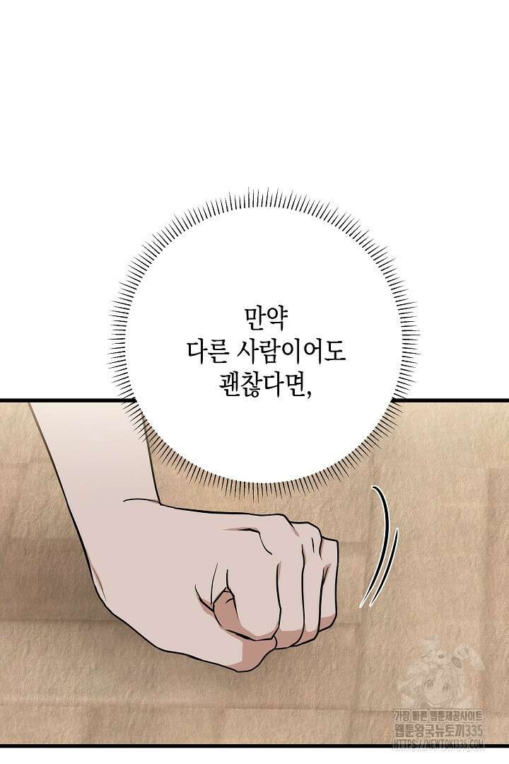 굿바이 마이 줄리엣 20화 12