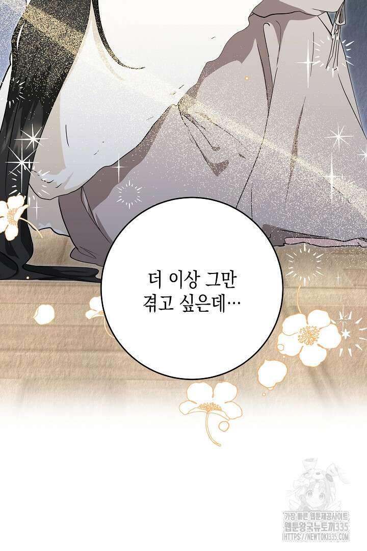 굿바이 마이 줄리엣 20화 19