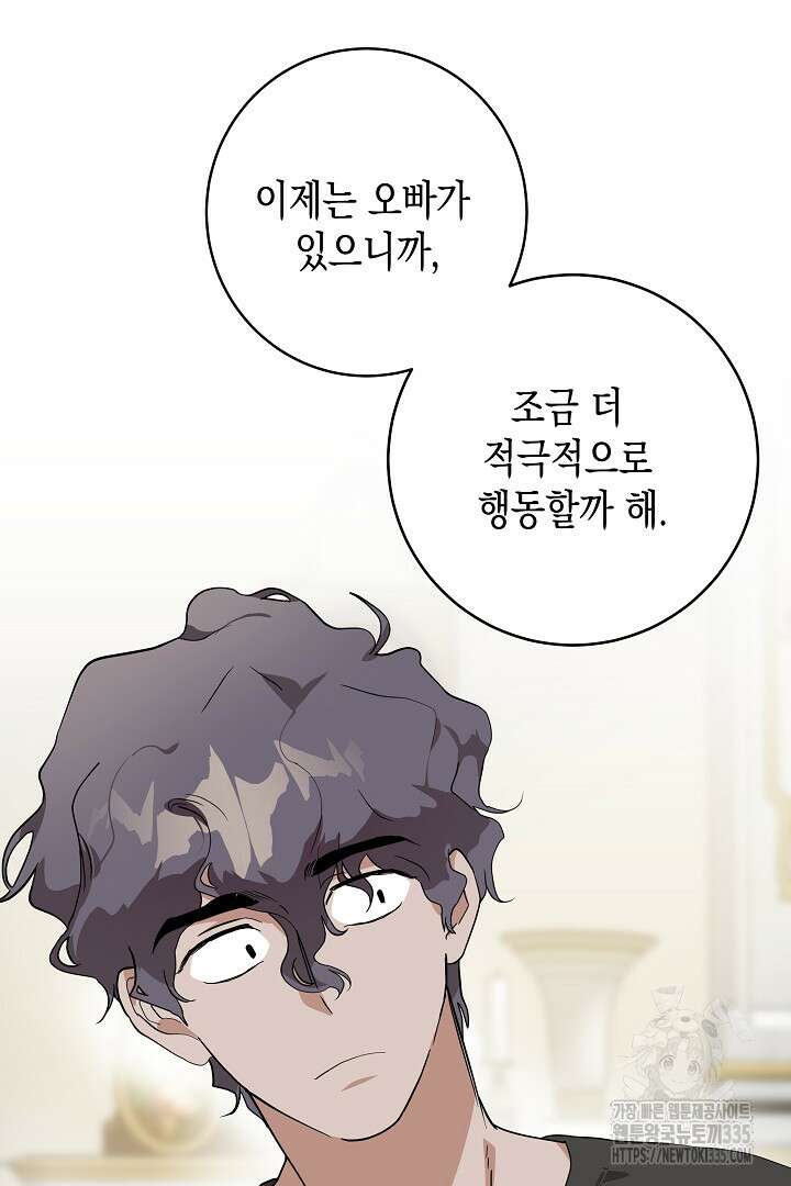 굿바이 마이 줄리엣 20화 20