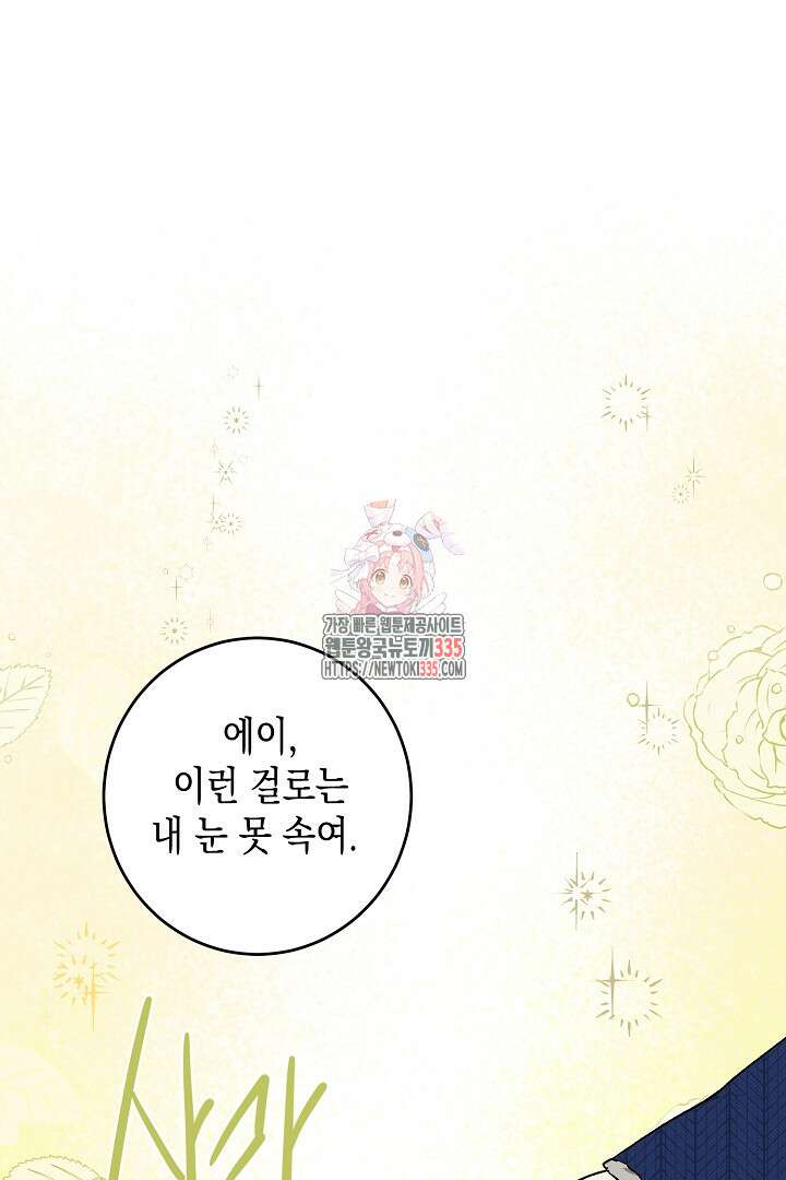 굿바이 마이 줄리엣 24화 1