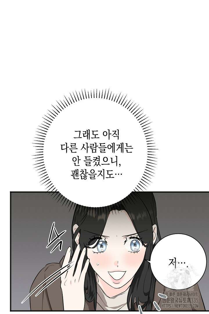 굿바이 마이 줄리엣 24화 9