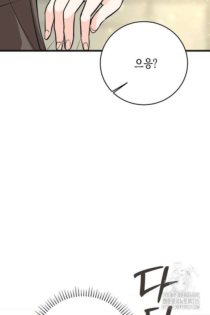 굿바이 마이 줄리엣 24화 14