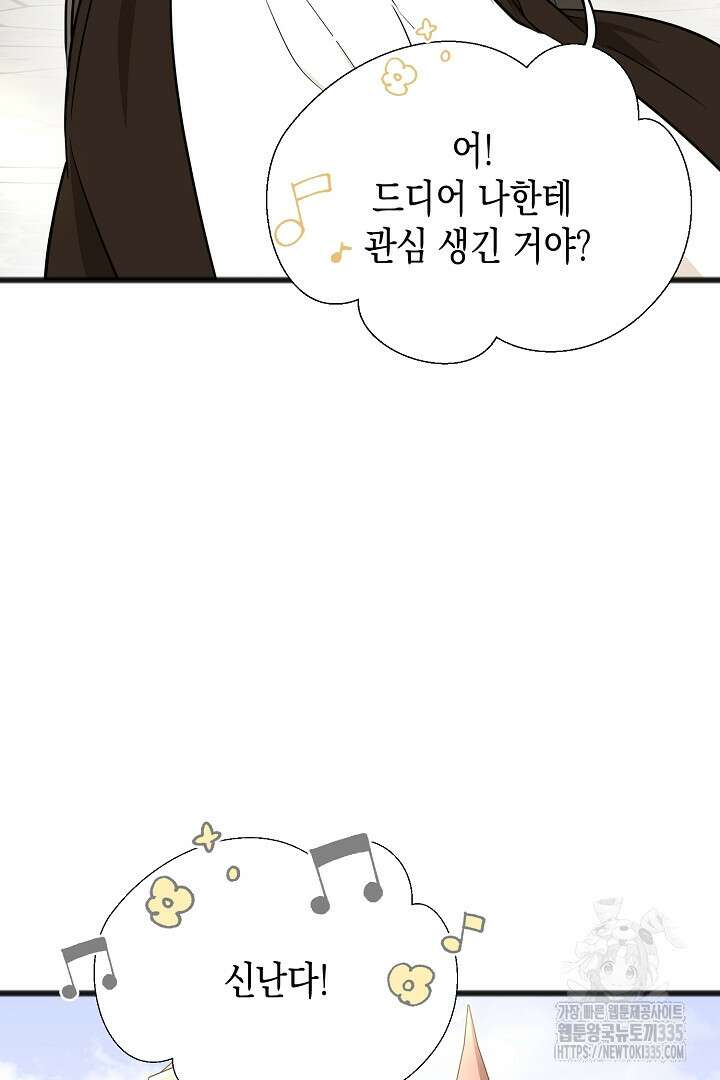 굿바이 마이 줄리엣 24화 16