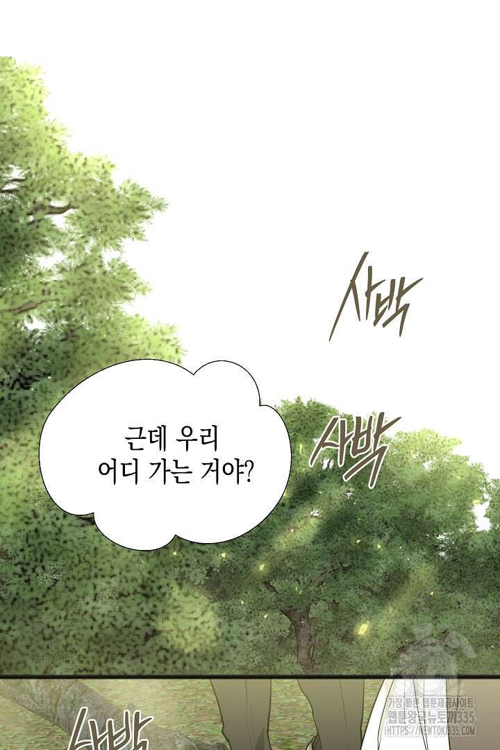 굿바이 마이 줄리엣 24화 18