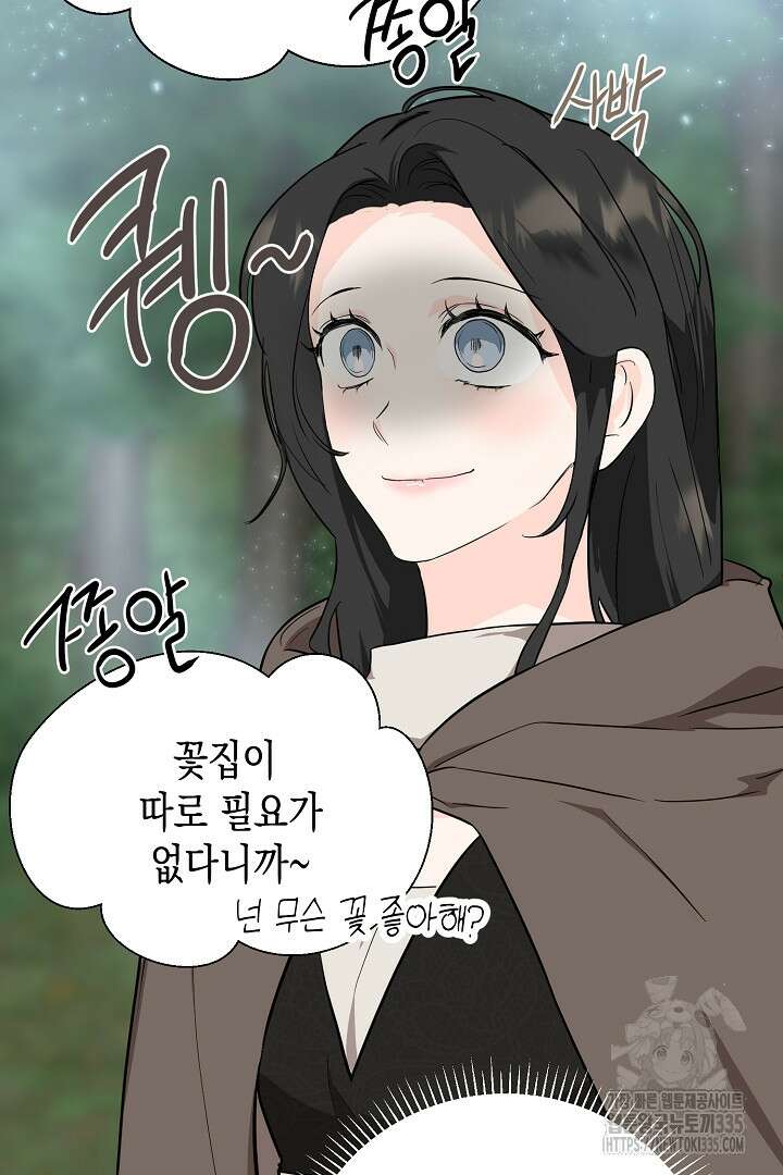 굿바이 마이 줄리엣 24화 20