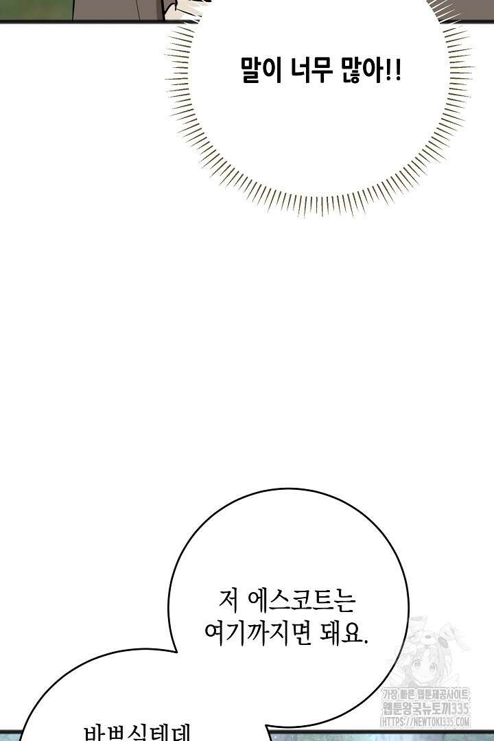 굿바이 마이 줄리엣 24화 21