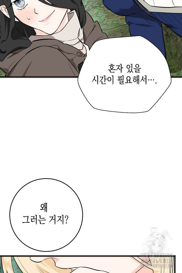 굿바이 마이 줄리엣 24화 24
