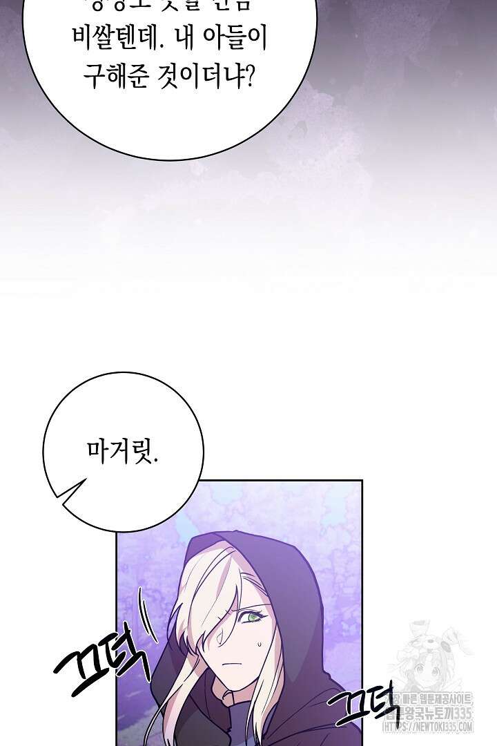 이 구역의 미친 악녀는 나야 4화 19