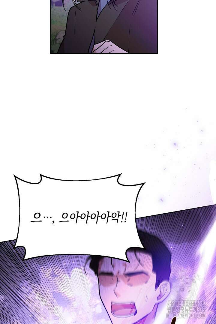 이 구역의 미친 악녀는 나야 4화 20
