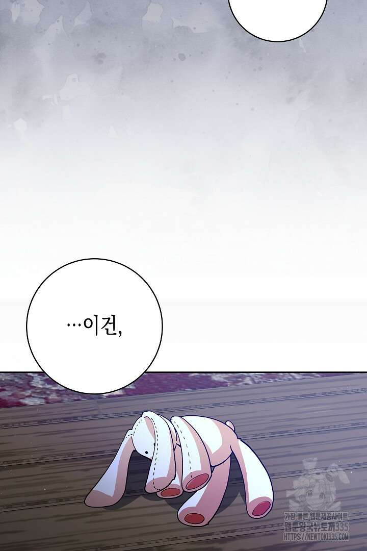 이 구역의 미친 악녀는 나야 14화 7