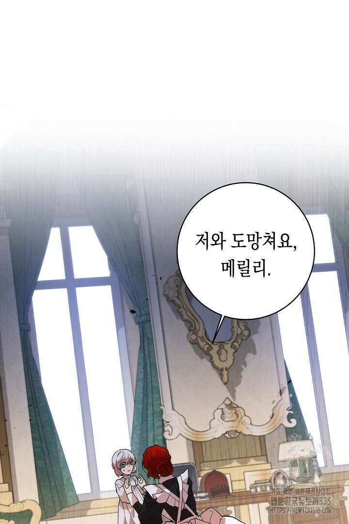 이 구역의 미친 악녀는 나야 24화 2
