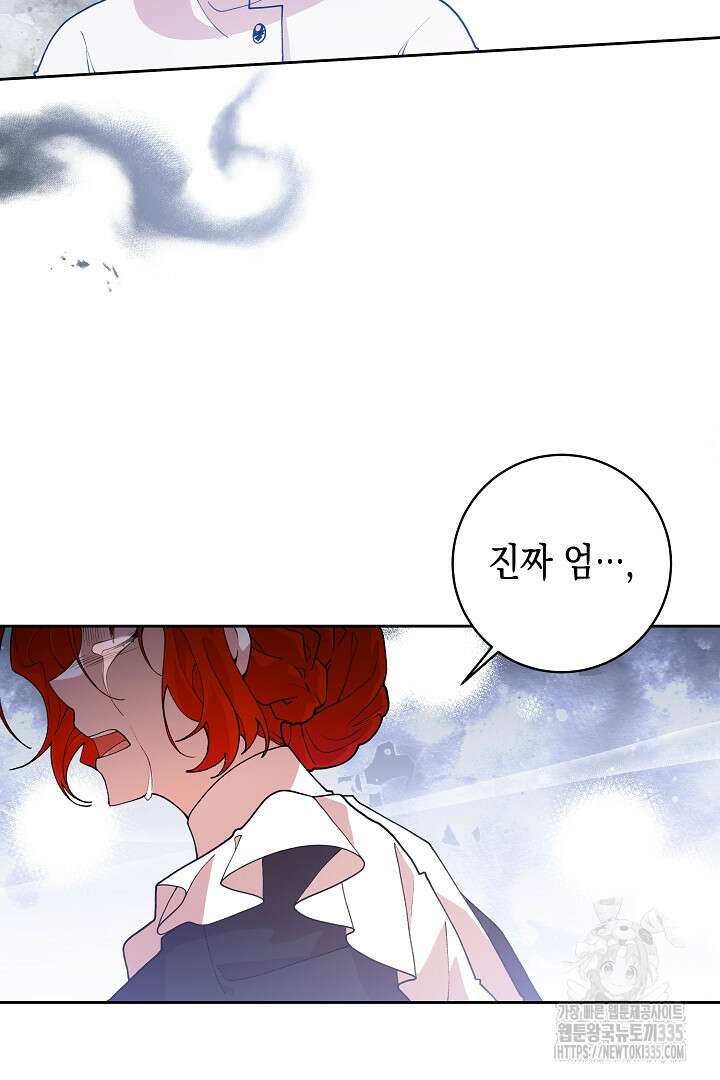 이 구역의 미친 악녀는 나야 24화 4