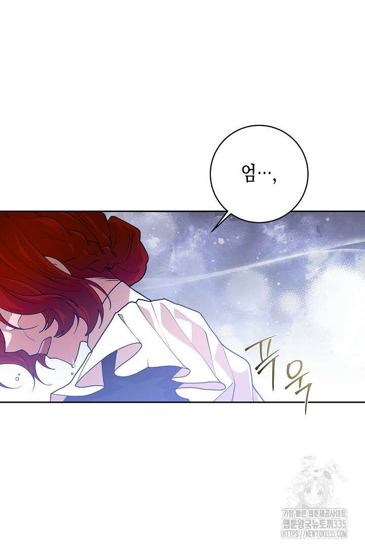 이 구역의 미친 악녀는 나야 24화 5