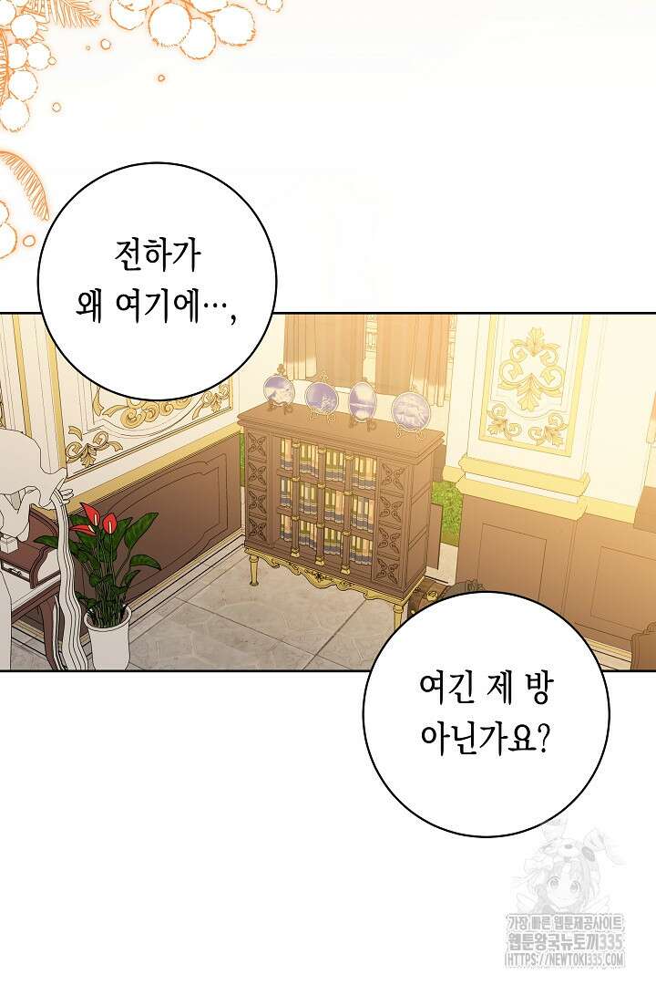 이 구역의 미친 악녀는 나야 34화 3