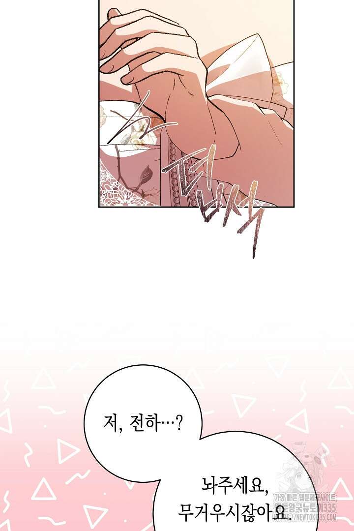 이 구역의 미친 악녀는 나야 34화 6
