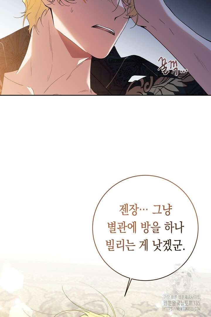 이 구역의 미친 악녀는 나야 34화 9