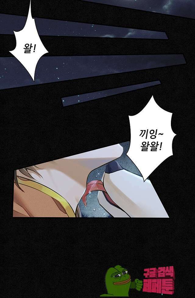 극락 환상의 밤 13화 3