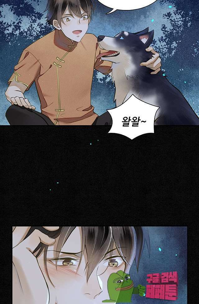 극락 환상의 밤 13화 7