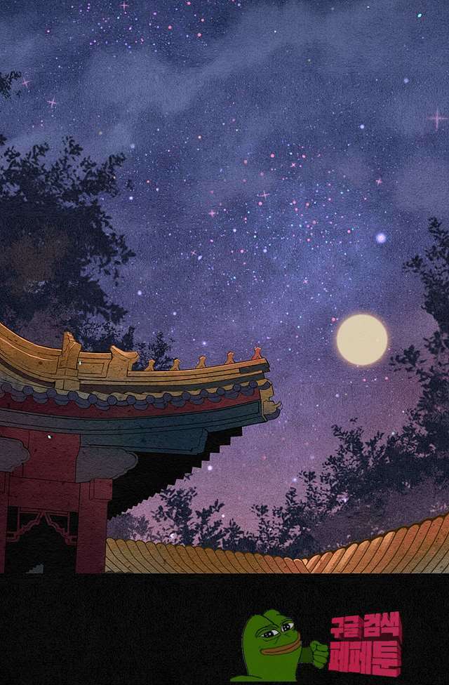 극락 환상의 밤 13화 11
