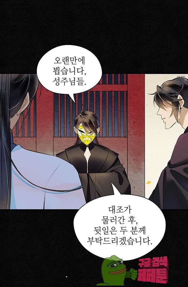 극락 환상의 밤 13화 12