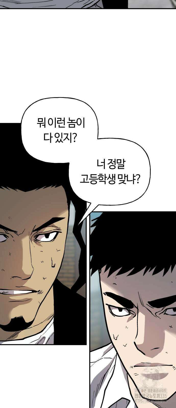 보스리턴 30화 10