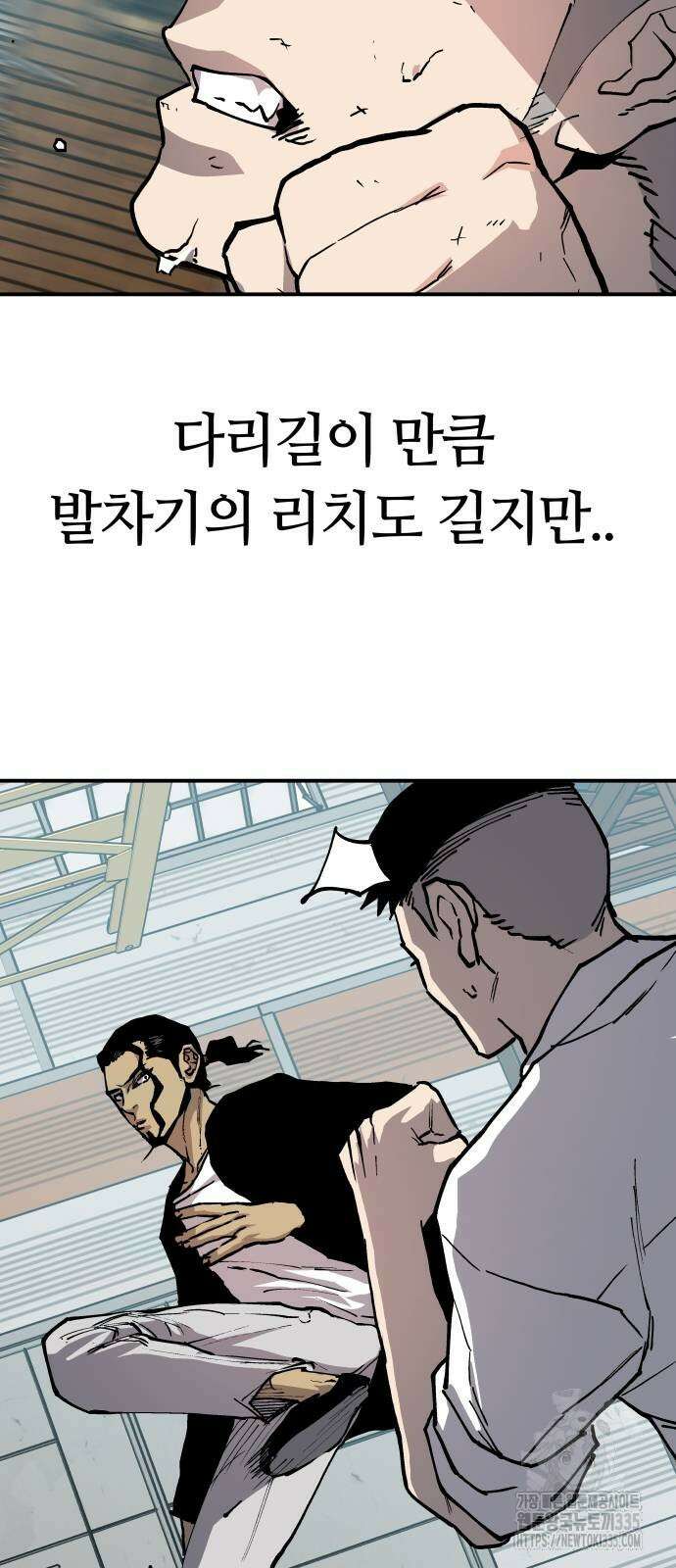 보스리턴 30화 13