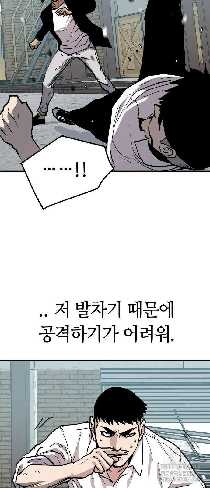 보스리턴 30화 16