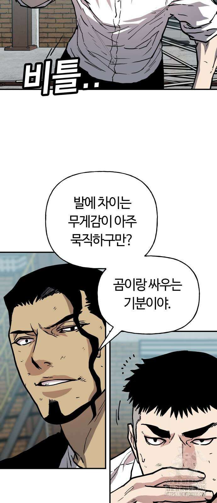 보스리턴 30화 17