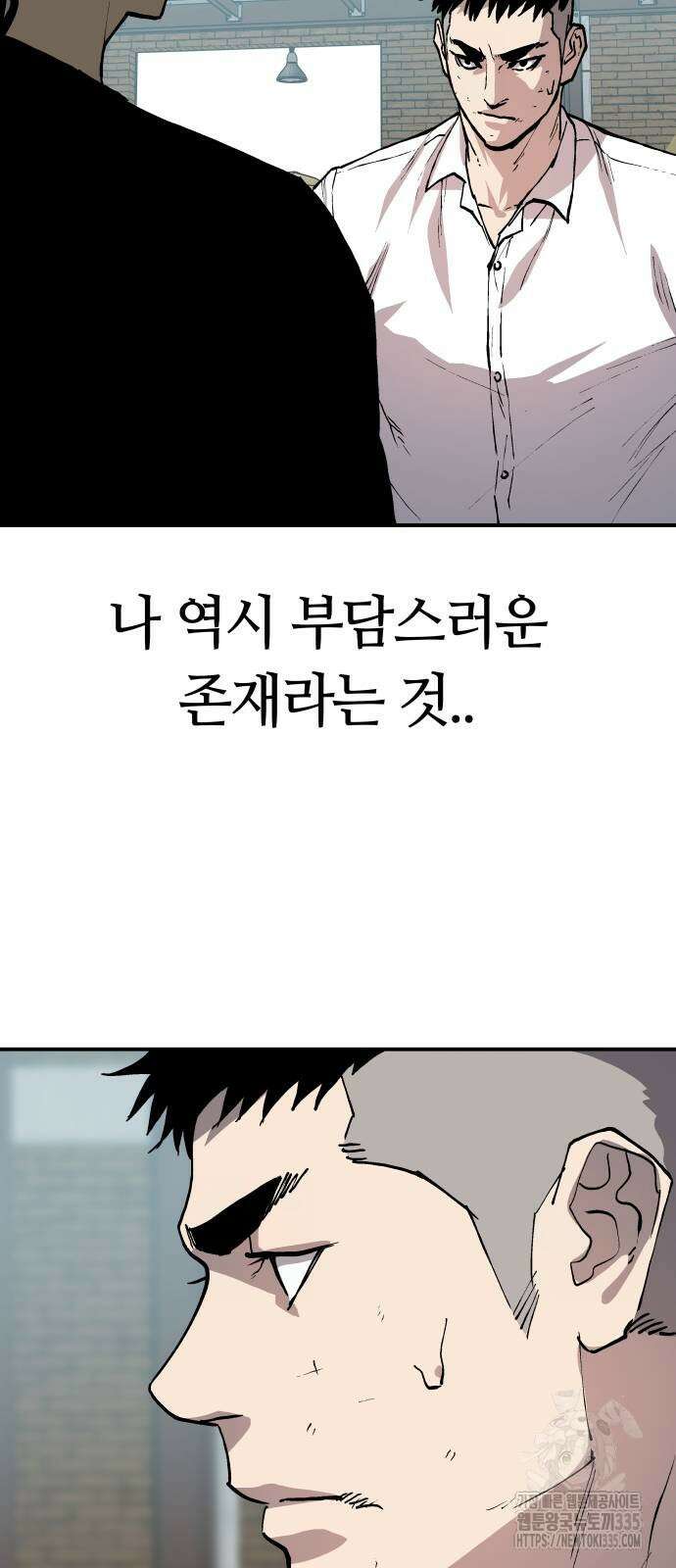 보스리턴 30화 23