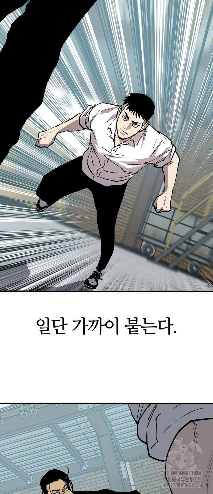 보스리턴 30화 25