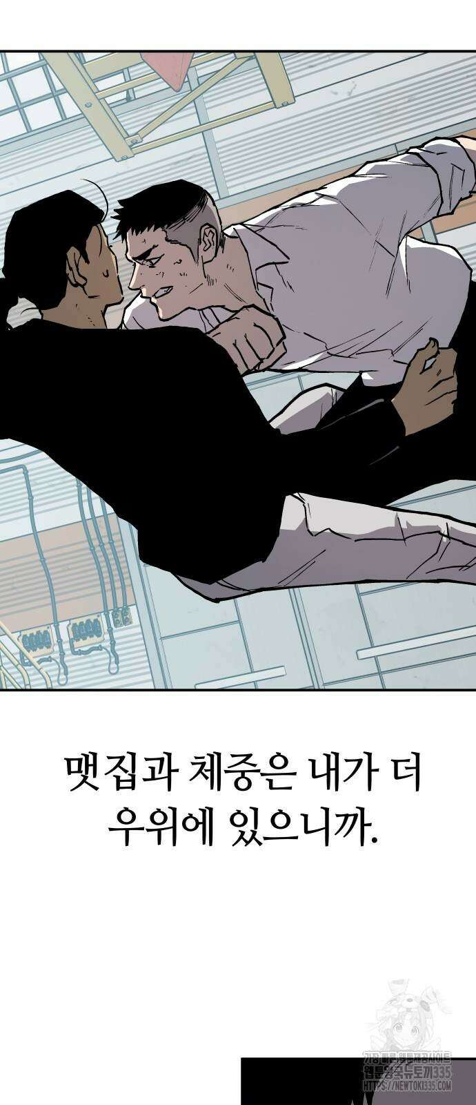 보스리턴 30화 29