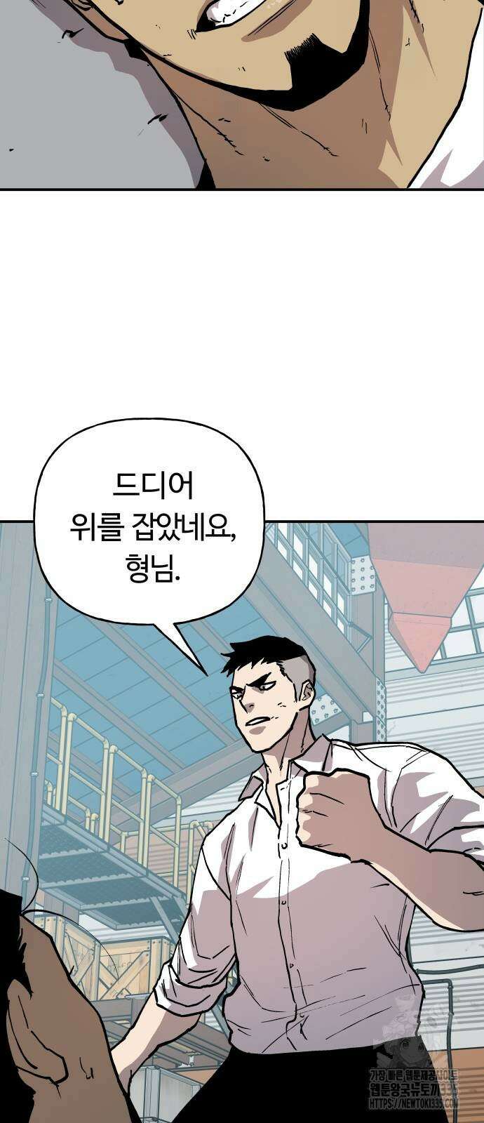 보스리턴 30화 32