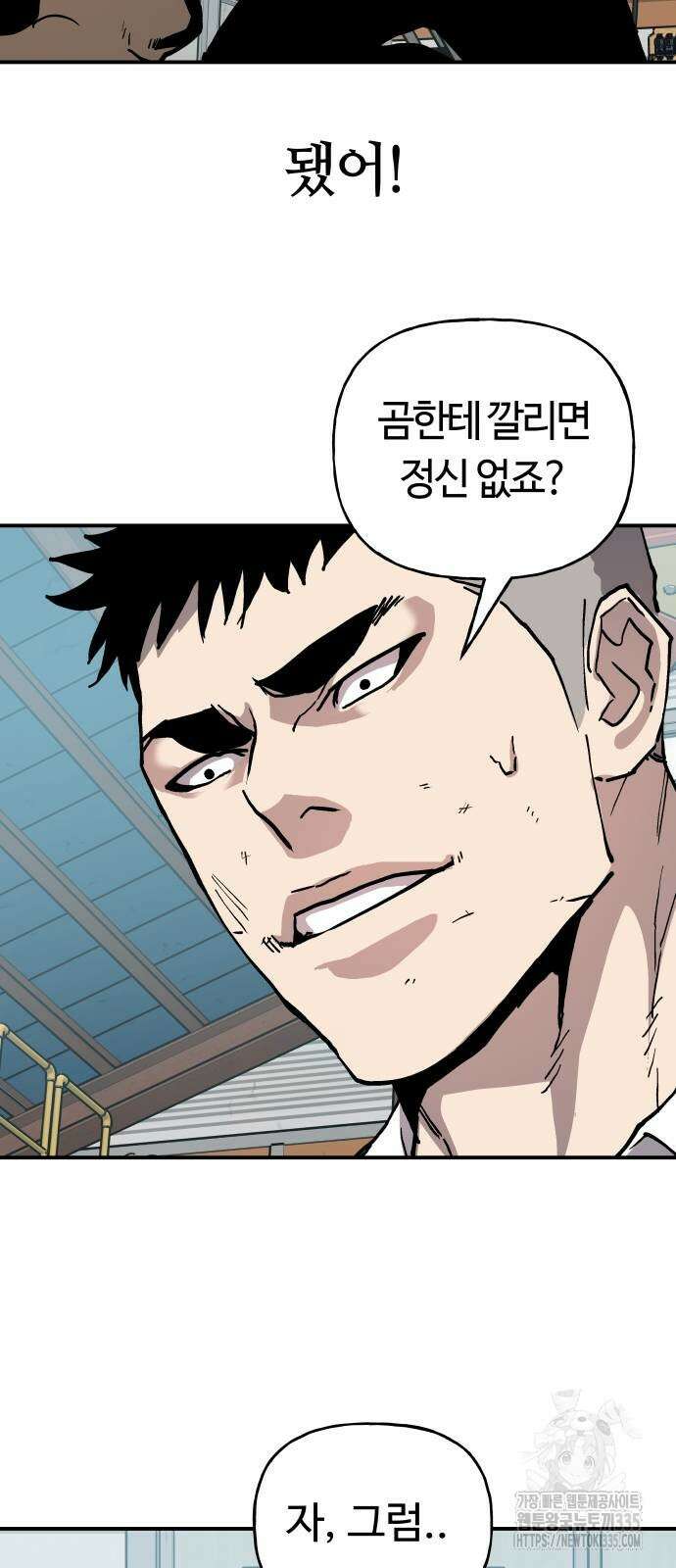 보스리턴 30화 33