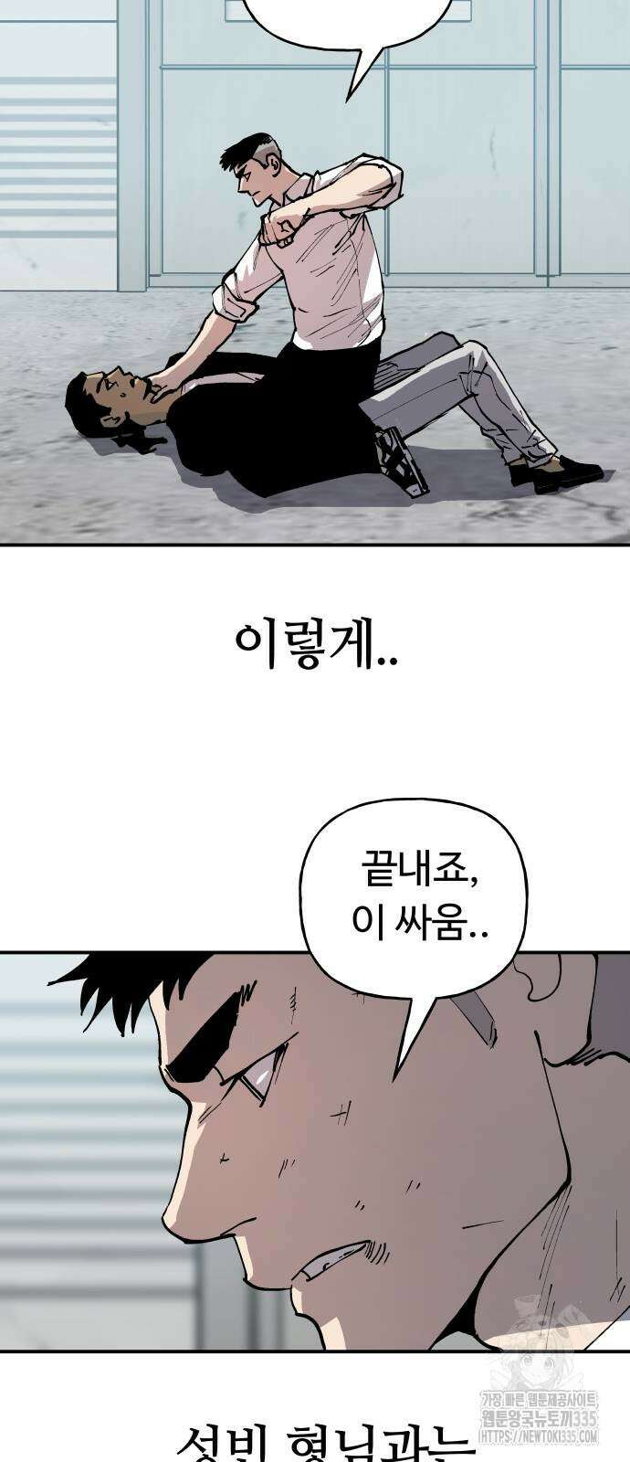 보스리턴 30화 34