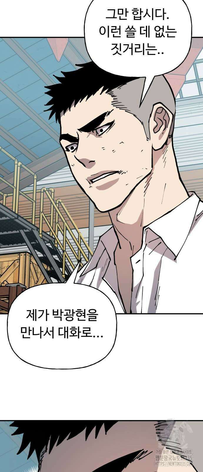 보스리턴 30화 37