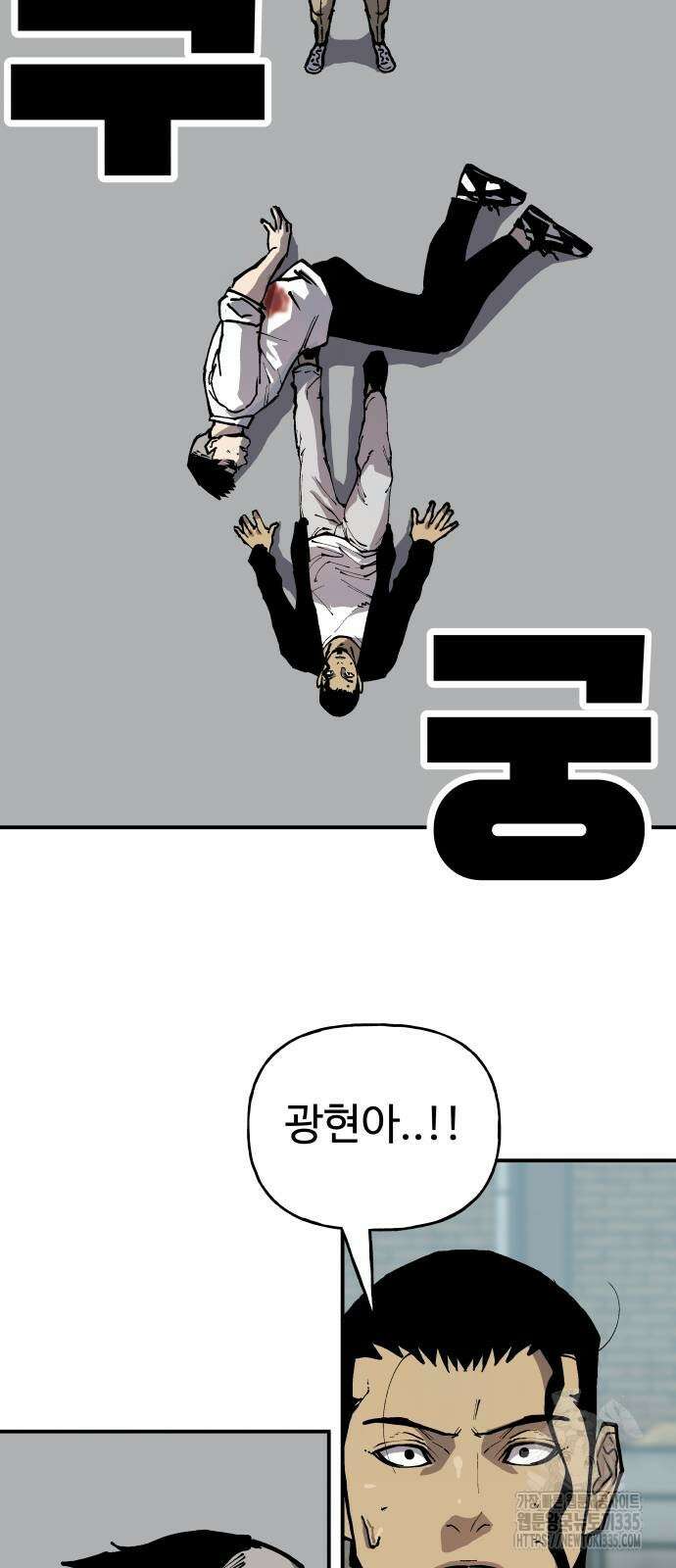 보스리턴 30화 44