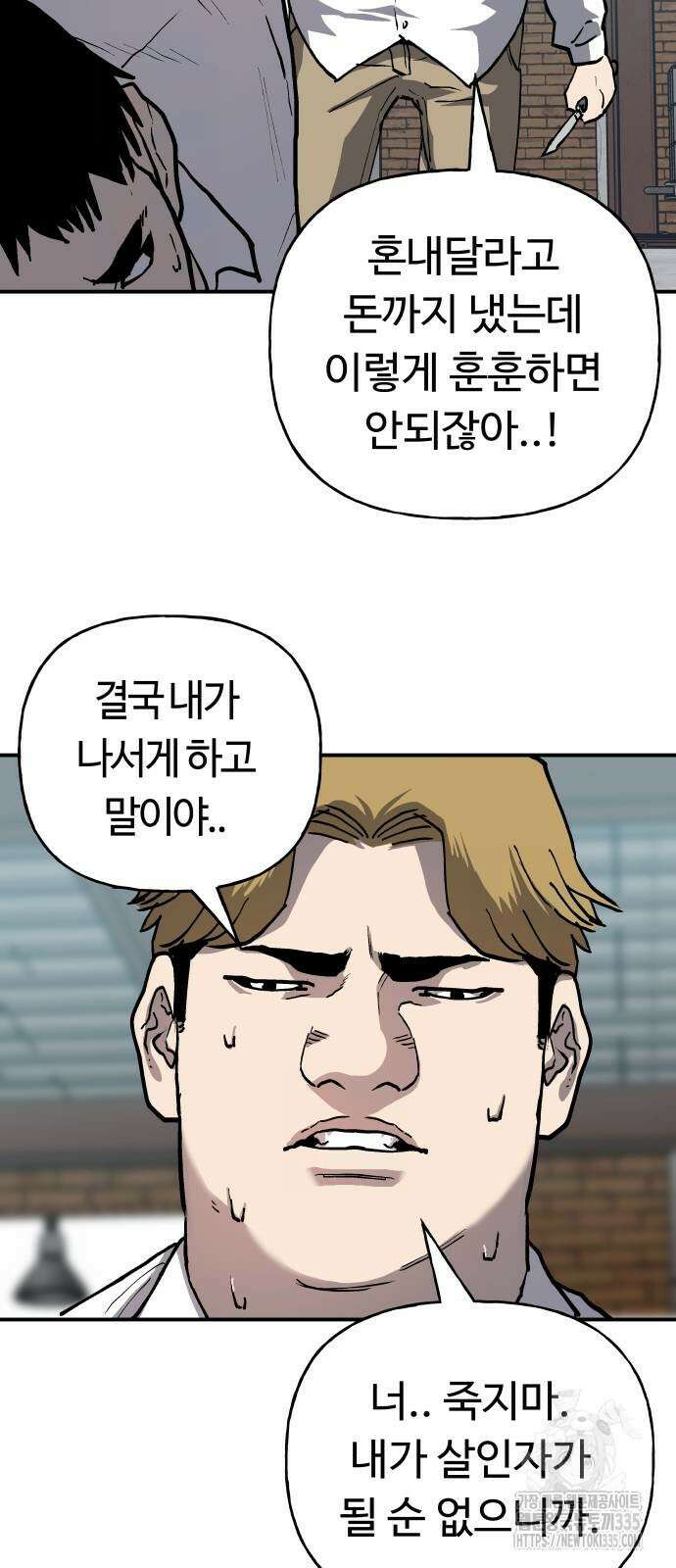 보스리턴 30화 46