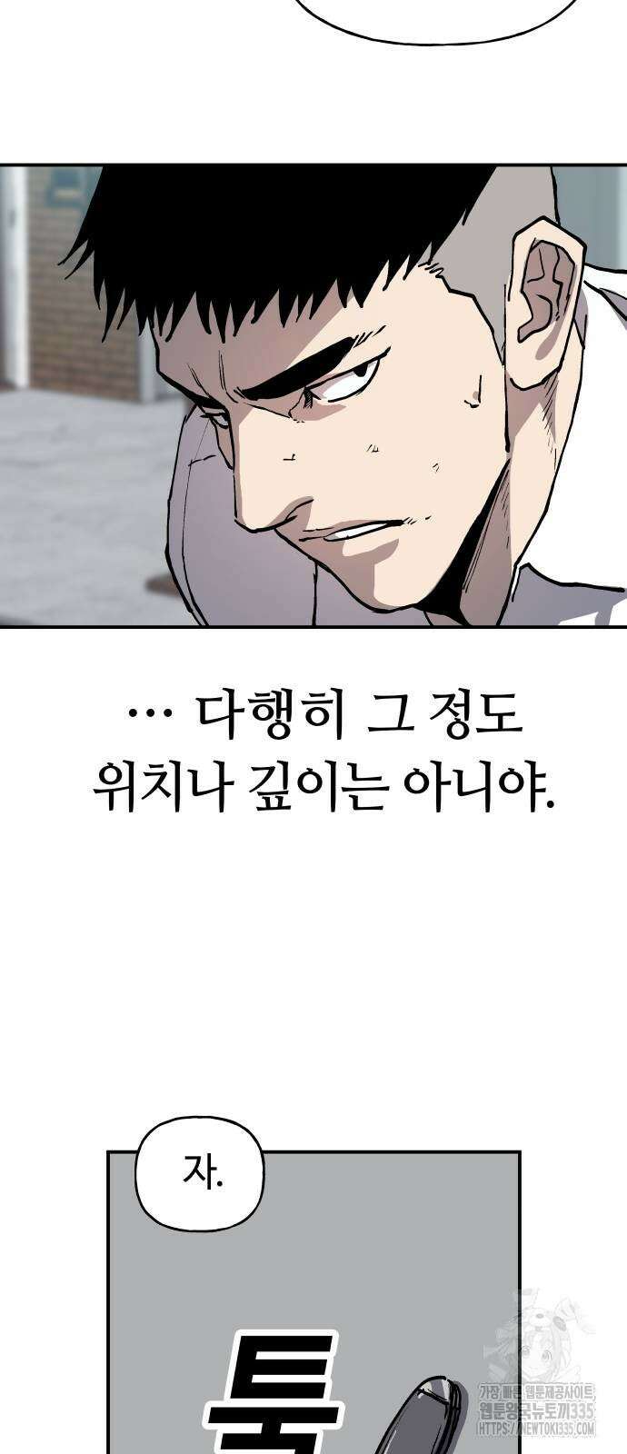 보스리턴 30화 47