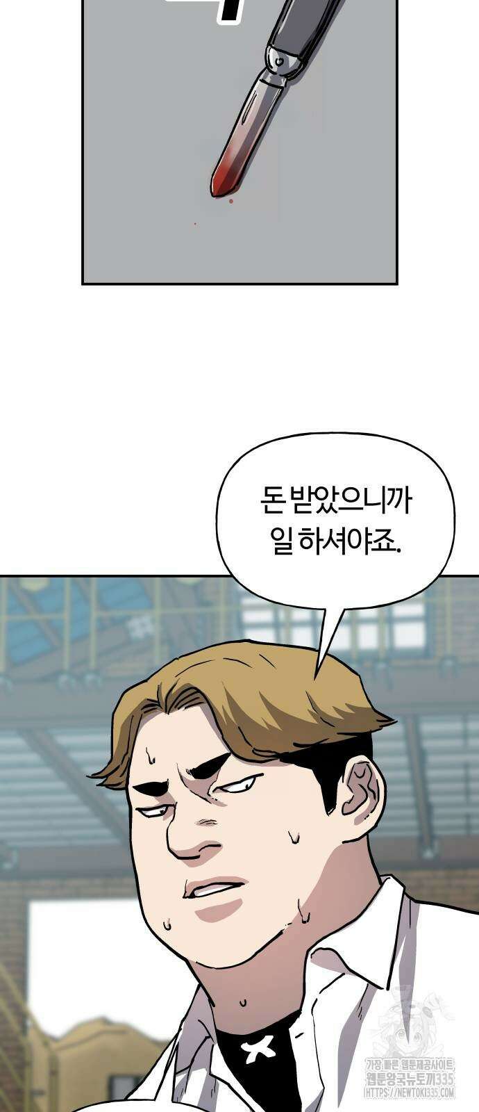 보스리턴 30화 48