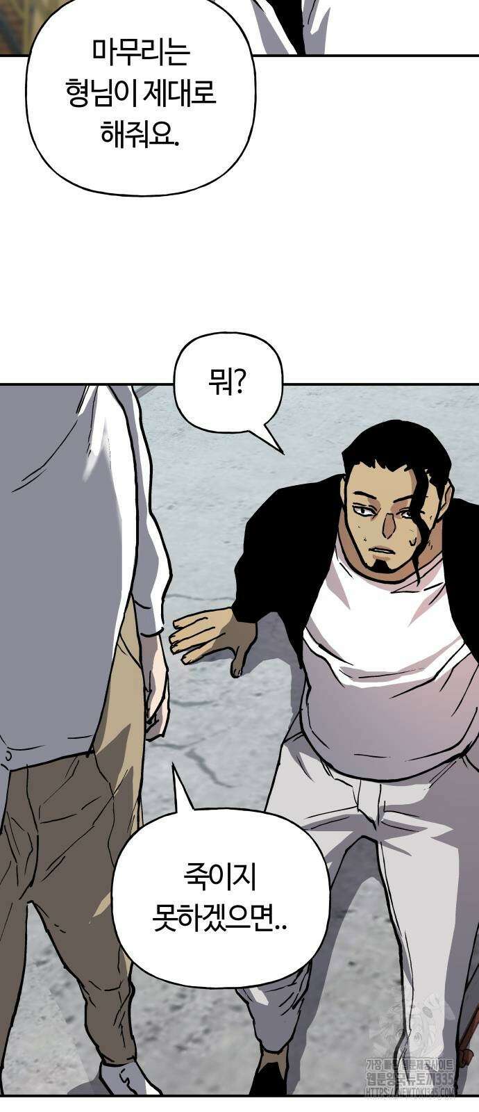 보스리턴 30화 49